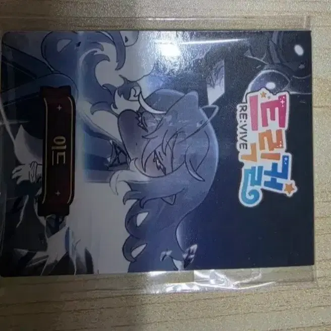 트릭컬 초창기 포스트잇 판매합니다.
