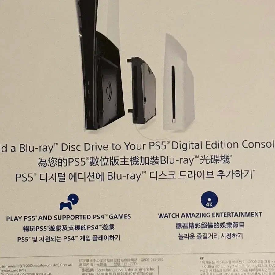 ps5 디스크드라이브 미개봉