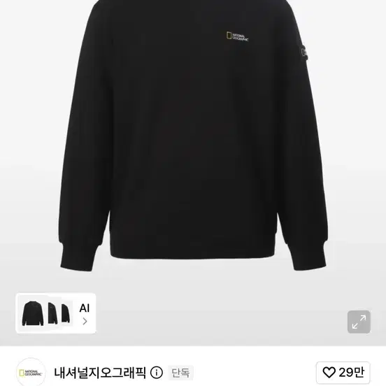 내셔널지오그래픽 맨투맨