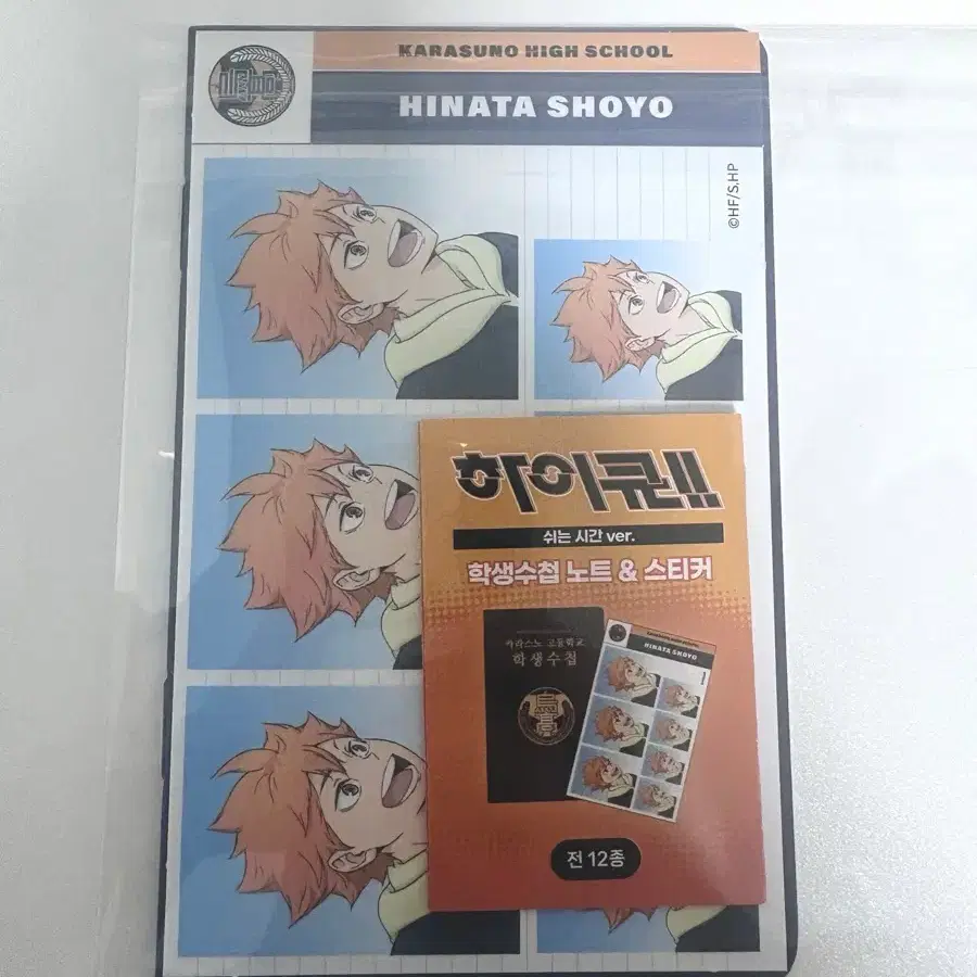 하이큐!! 팝업 카라스노 고교 학생수첩 노트 히나타 쇼요