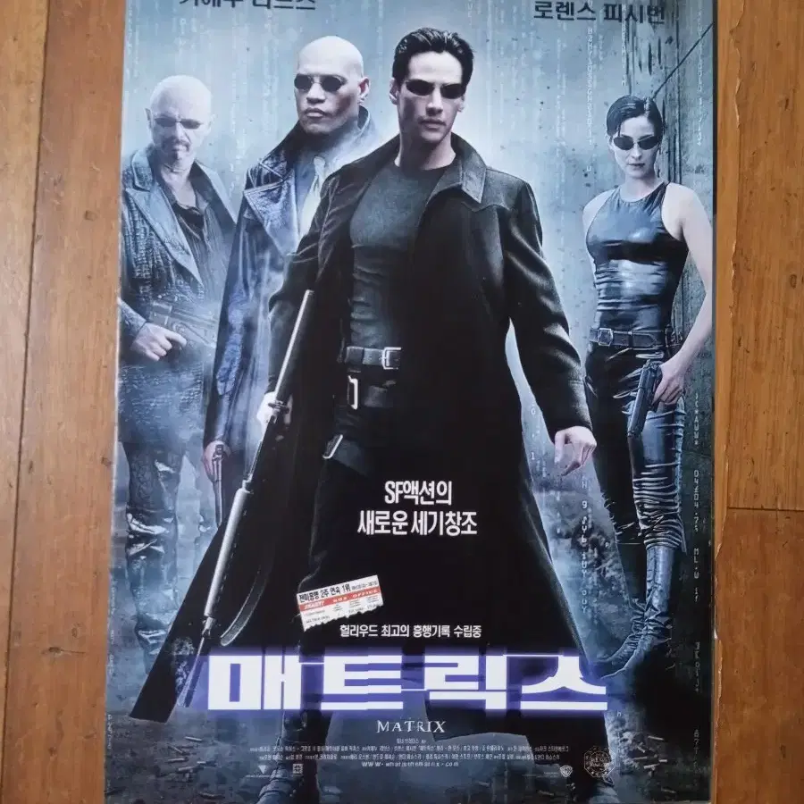 영화팜플렛 매트릭스 원개봉  전단지 포스터