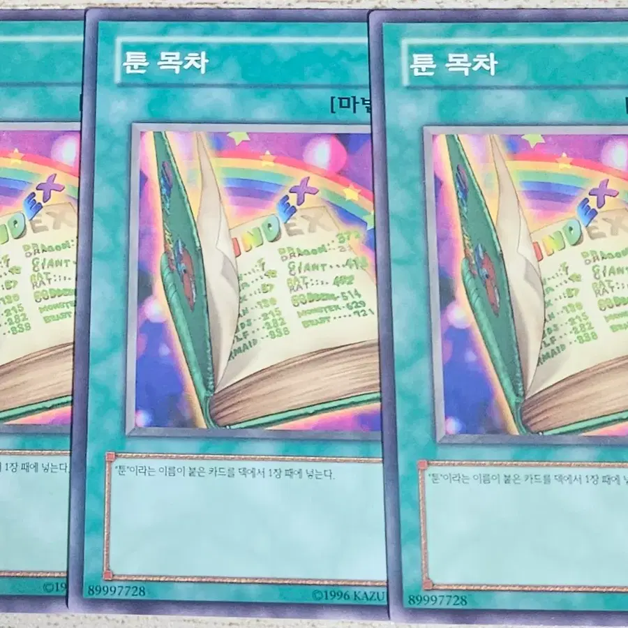 유희왕 툰 목차 노말 3장