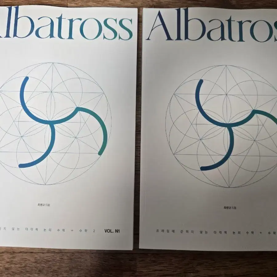 최병규 albatross 수1수2