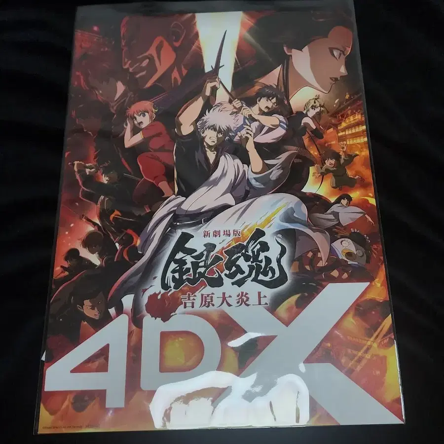 은혼 요시와라 대염상 포스터 특전 판매. 4dx. 긴토키. 굿즈
