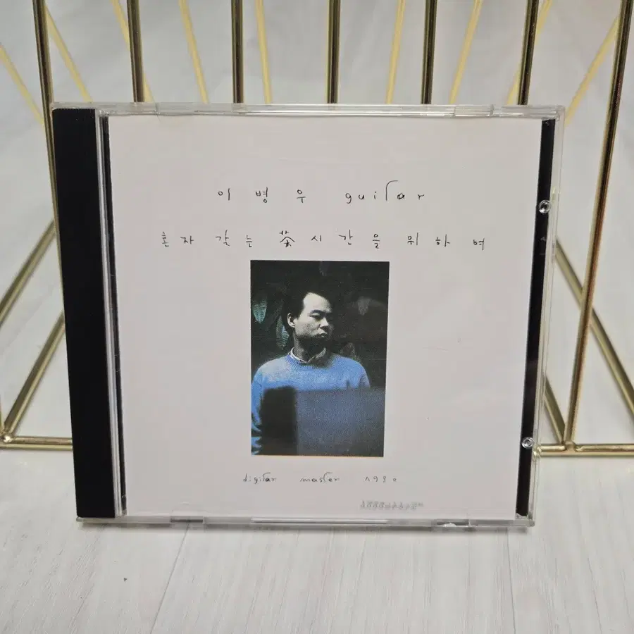 이병우 기타독집 CD 민트급