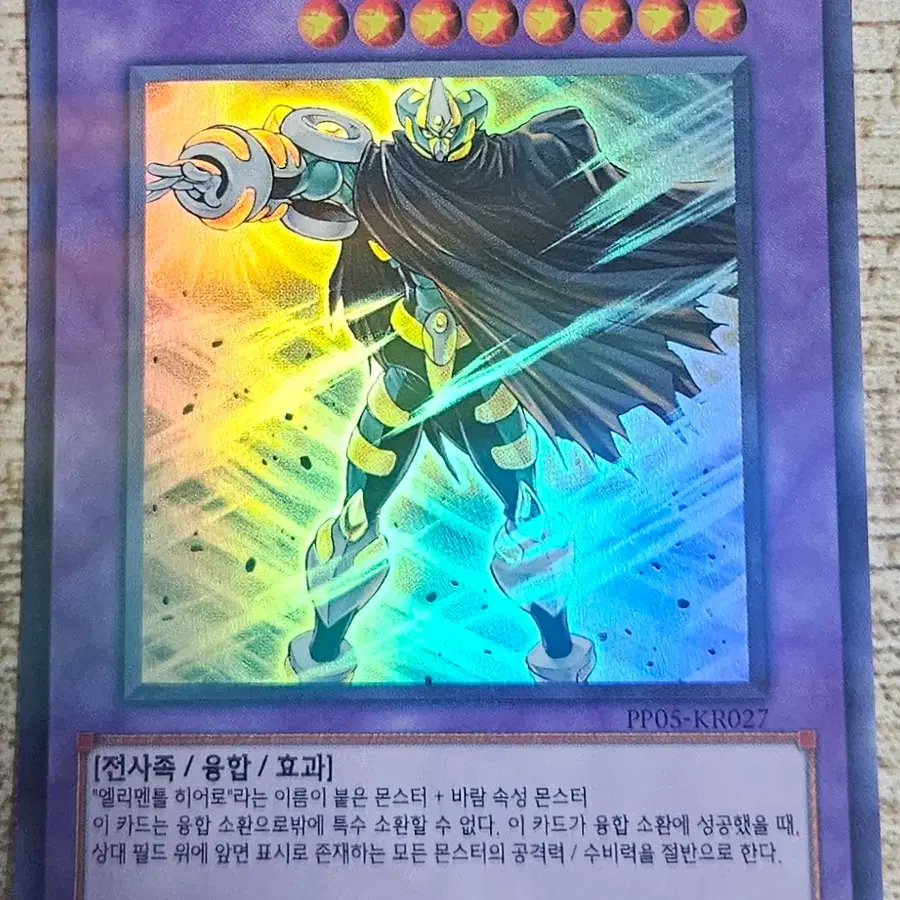유희왕 엘리멘틀 히어로 그레이트 토네이도 울레