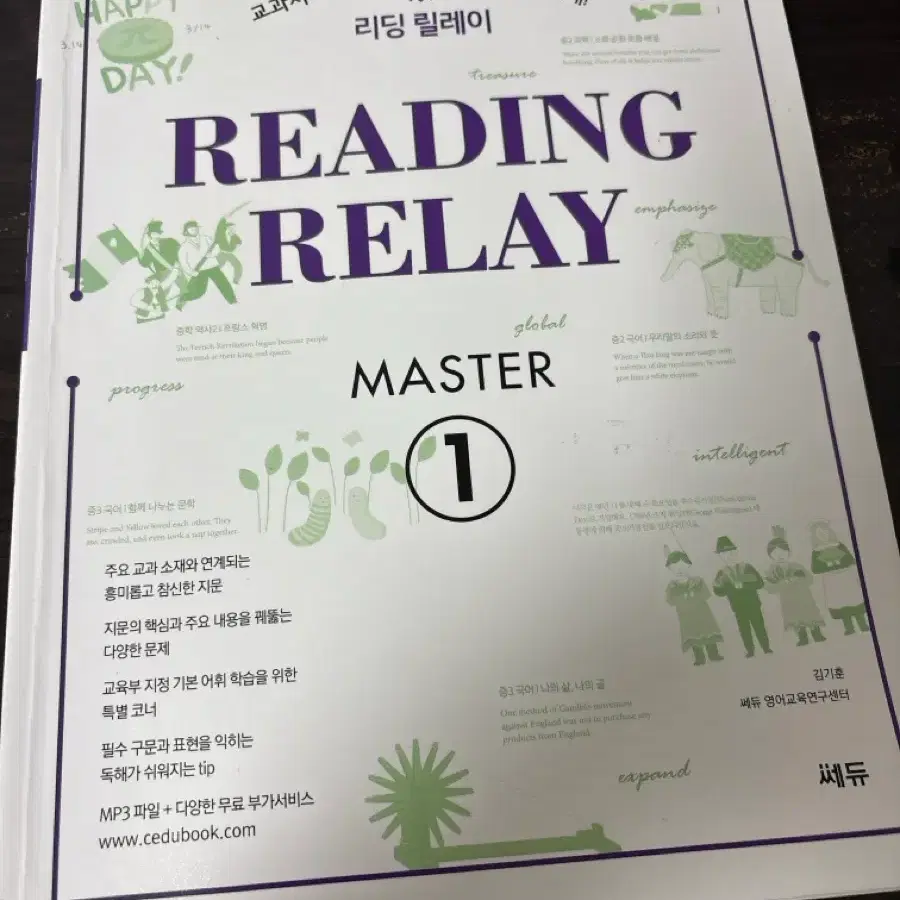 리딩 릴레이 마스터1