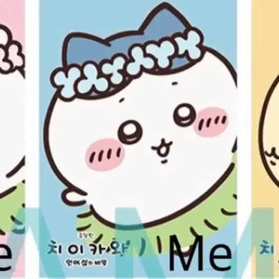 [교환] 먼작귀 극장판 치이카와 인어섬의 비밀 2주차 특전 포스터
