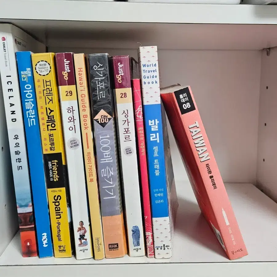 여행관련서적