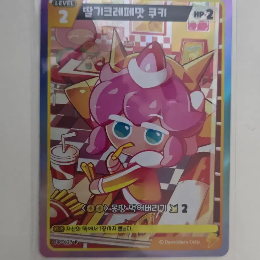 쿠키런 카드 딸기크레페맛 쿠키 롯데리아 프로모