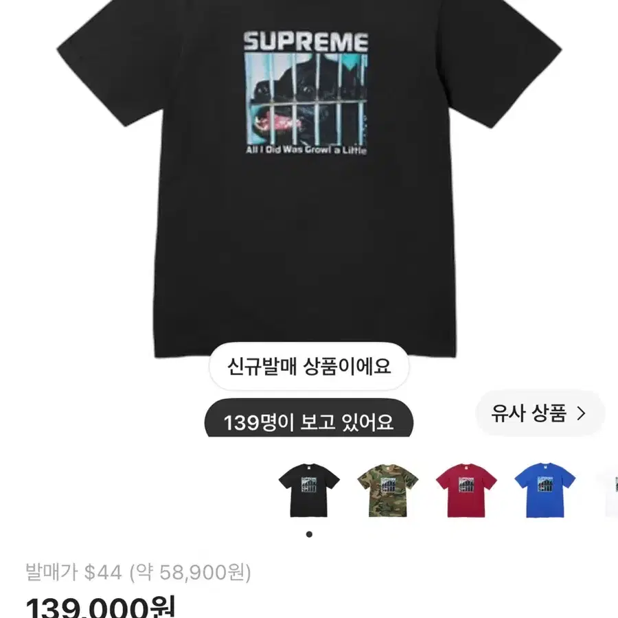 슈프림 그라울 티셔츠 블랙 - 26FW