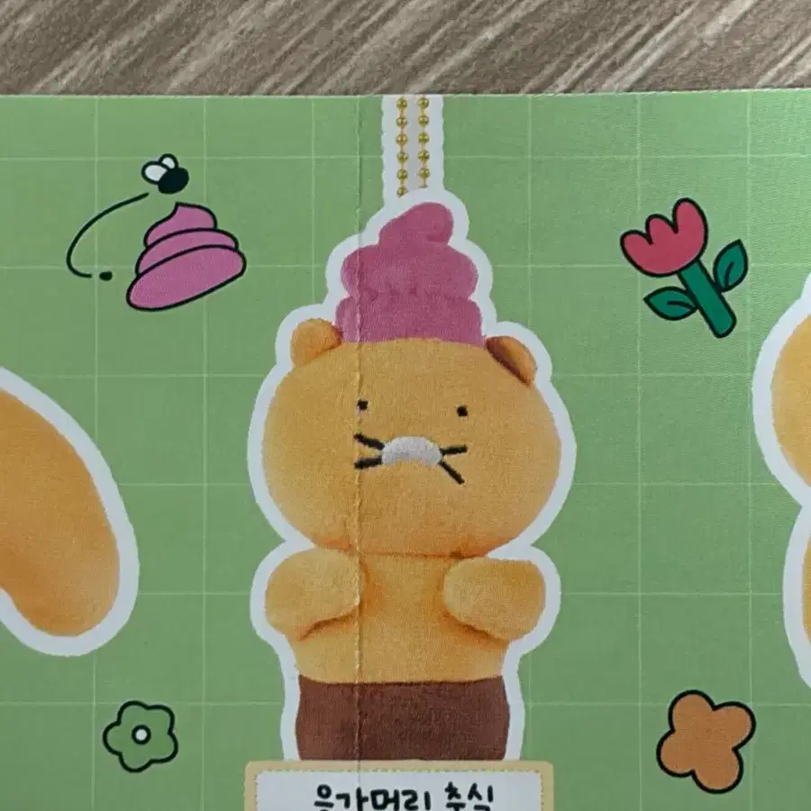 대충만든 춘식 인형 1탄 응가머리 춘식