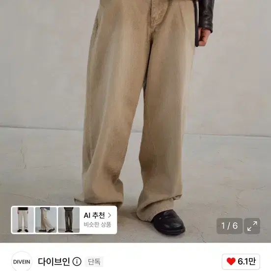 다이브인 루즈드 와이드 데님 팬츠 베이지 0사