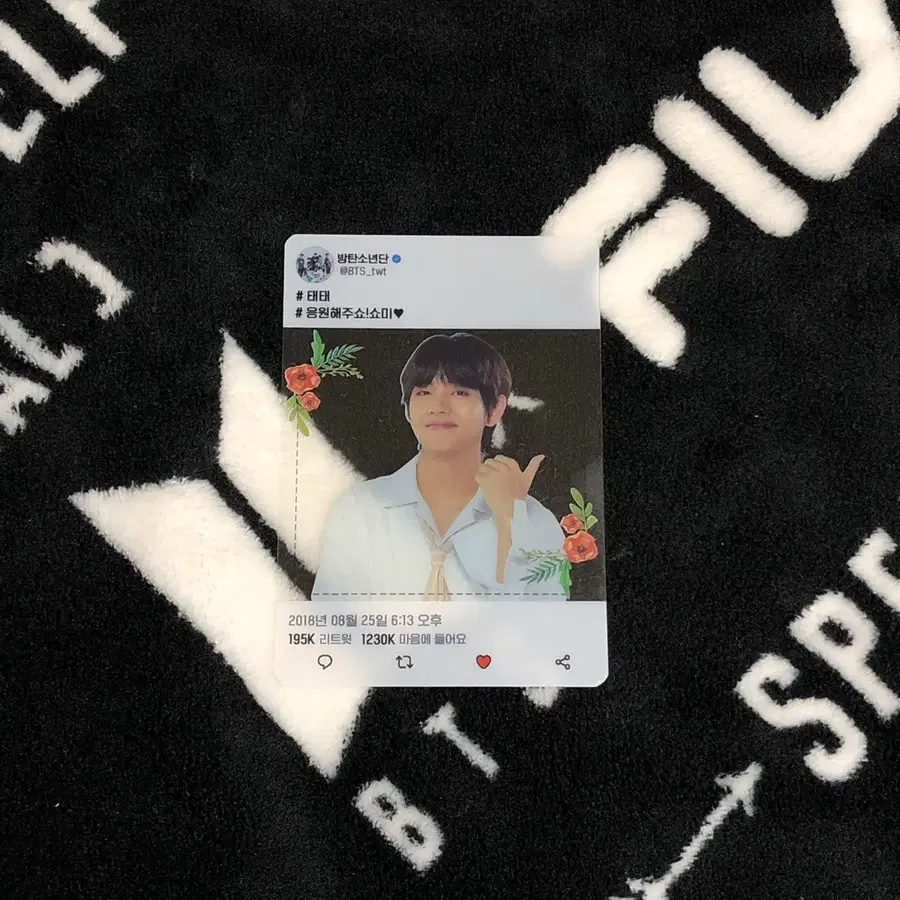 방탄 럽셀콘 러브유어셀프 럽유셀 아미부스 포카 태형뷔 BTS TAEHYUNG V LYS LOVEYOURSELF ARMY POCA