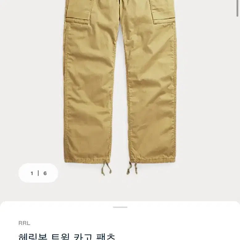 RRL 헤링본 트윌 카고 팬츠