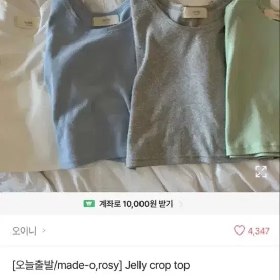 오이니 o,rosy made 젤리 크롭탑 *아이,그레이*