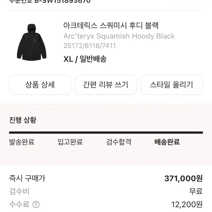 아크테릭스 스쿼미시 후디 블랙 XL