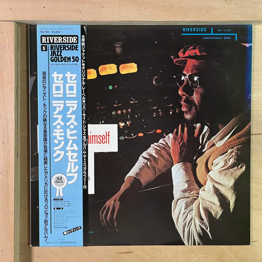 Thelonious Monk 일본 1984년 LP
