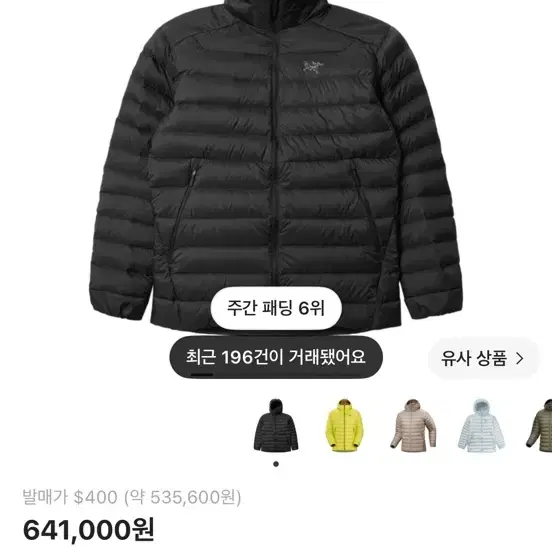 아크테릭스 세륨 후디 블랙m 구해요