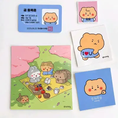 망그러진곰 곰등록증, 망곰증명사진, 스티커 등