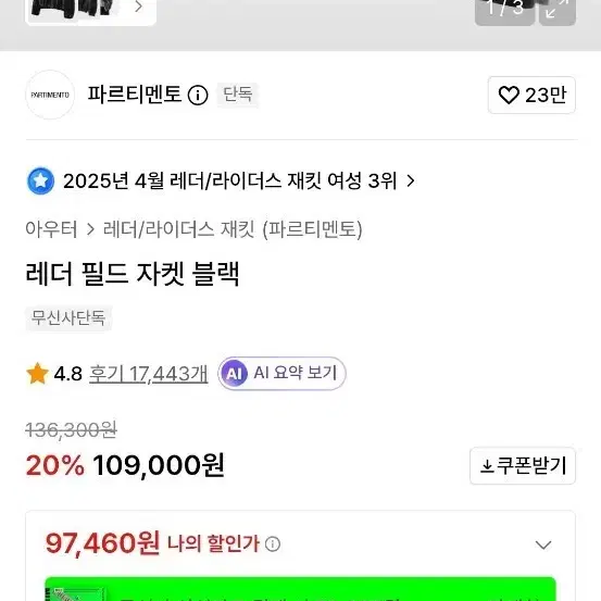 파르티멘토 레더 필드 자켓 블랙