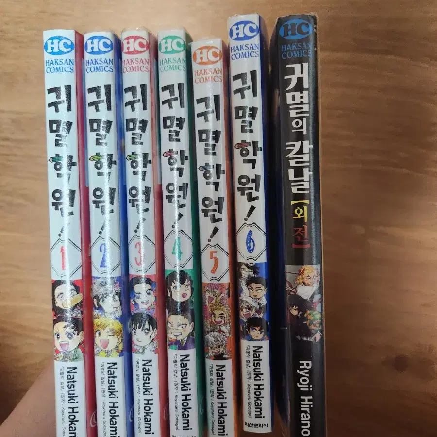 귀멸학원 전권+외전 팝니다