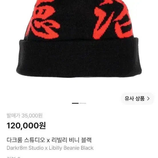 다크룸 스튜디오 x 리빌리 비니 블랙