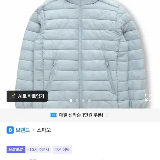스파오 경량패딩