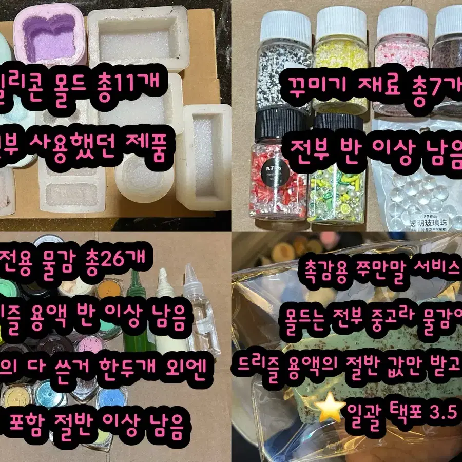 수재말랑이 만들기