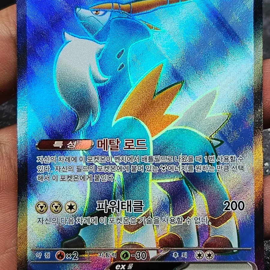 포켓몬 코바르온 EX 101/083 SR