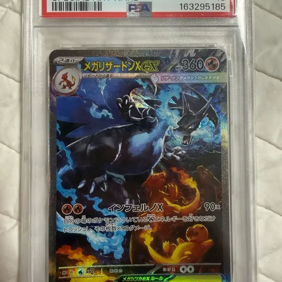 포켓몬 리자몽X PSA10