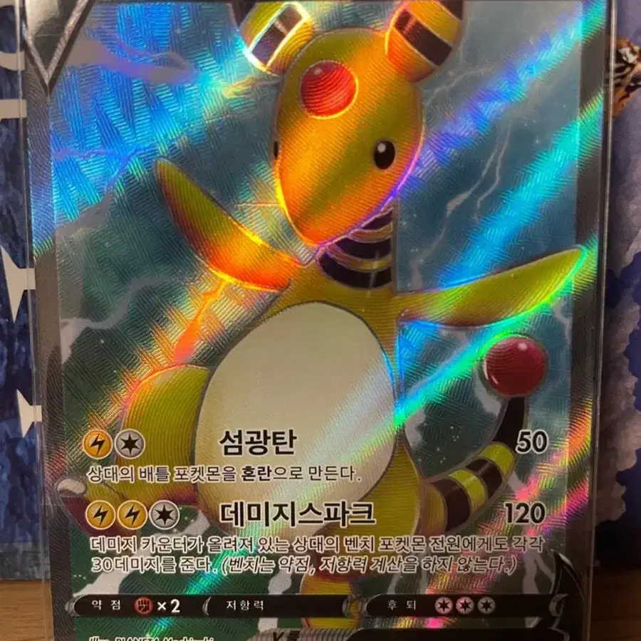 전룡 V 210 / 섬광탄 데미지스파크 SR