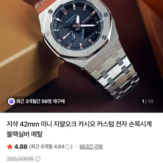 쥐샥 지얄오크 미니 GMA-S2100