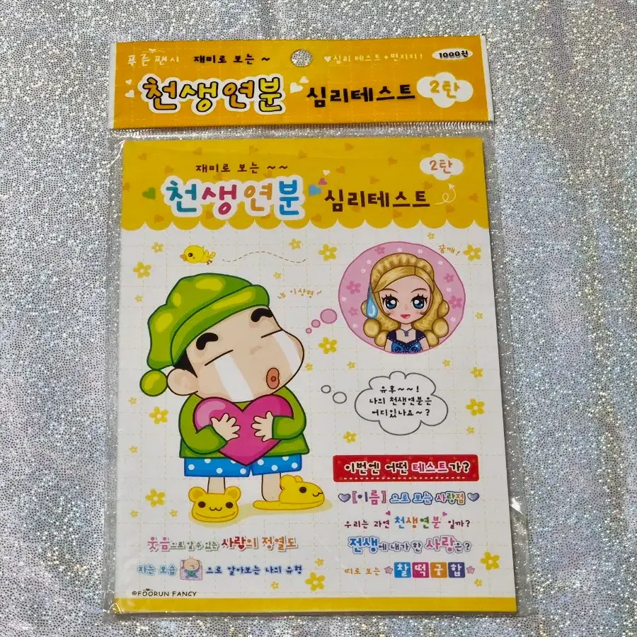 아바타 천생연분 심리테스트(고전문구)