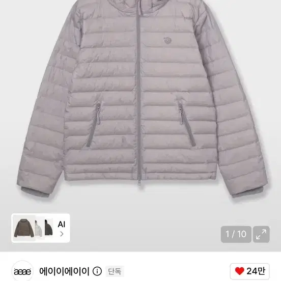 에이이에이이 경량패딩 라벤더