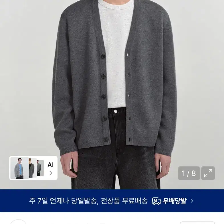 무신사 스탠다드 미니멀 가디건 미디엄 그레이 M
