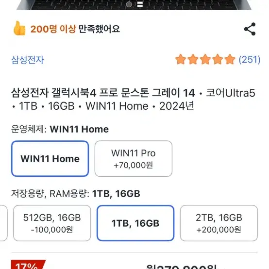 삼성전자 갤럭시북4 프로 문스톤 그레이 14인치 1TB 16GB WIN11 Home 2024년