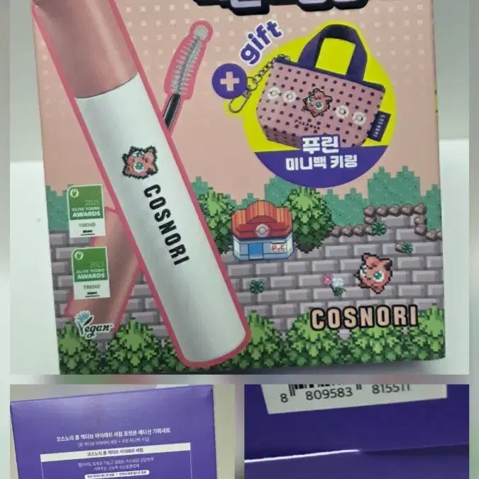 코스노리. 롱 액티브 아이래쉬 세럼. 포켓몬 푸린 에디션. 기획 새상품.