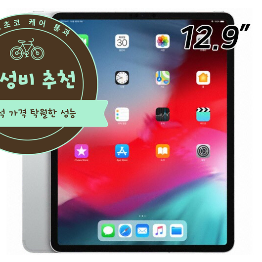 아이패드 프로 12.9 3세대 셀룰러 실버 512GB 풀박스 A급
