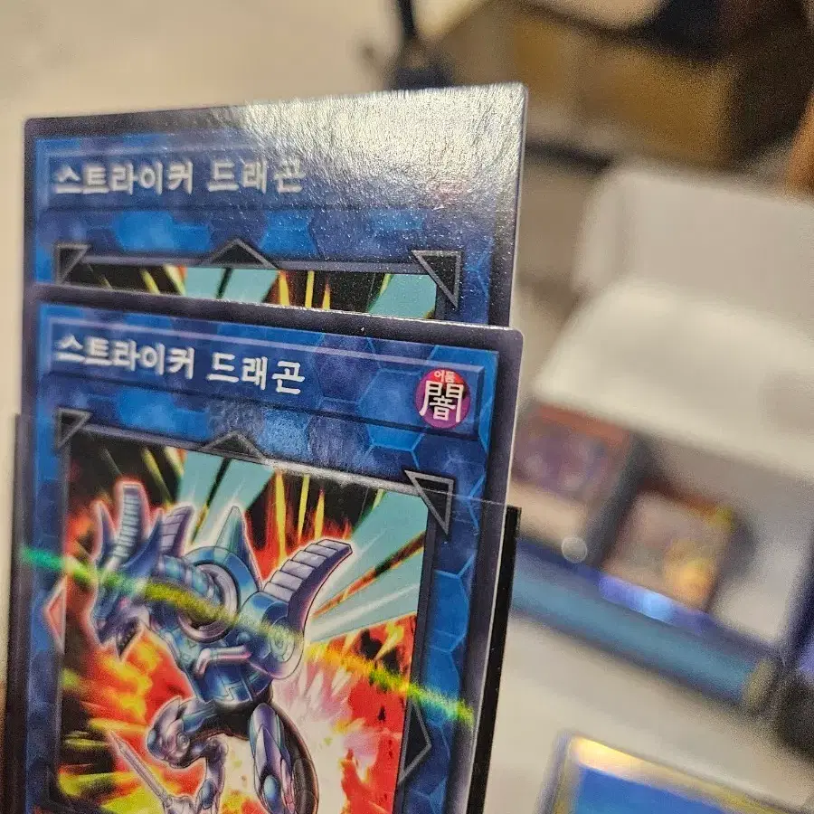 스트라이커 드래곤 퍼에