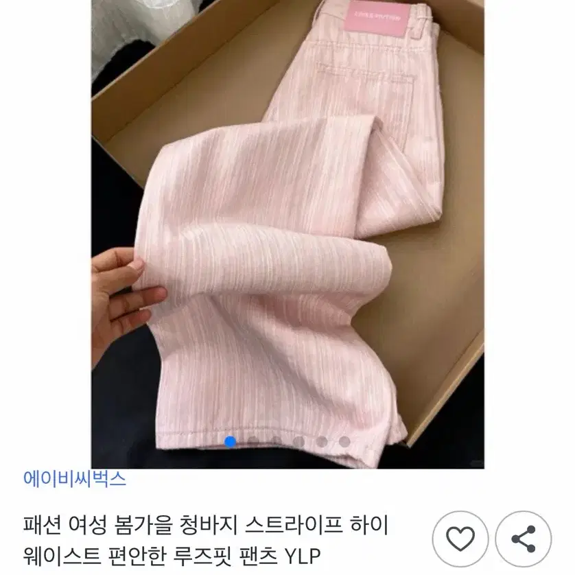 에이비씨벅스 스트라이프 루즈핏 팬츠 YLP