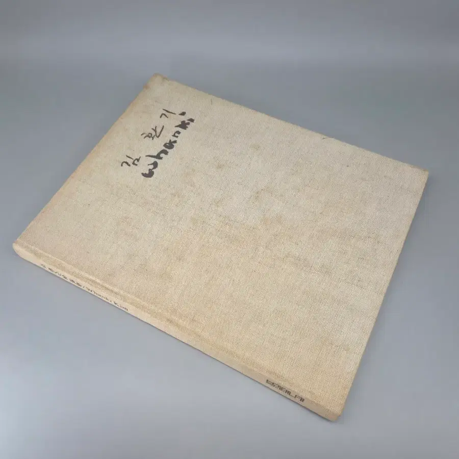 희귀도록 수화 김환기 1978년 브리태니커 초판발행 서양화