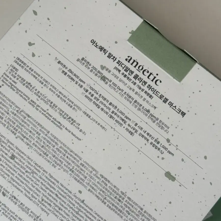 아노에틱 말차 마스크팩 5개입 1박스