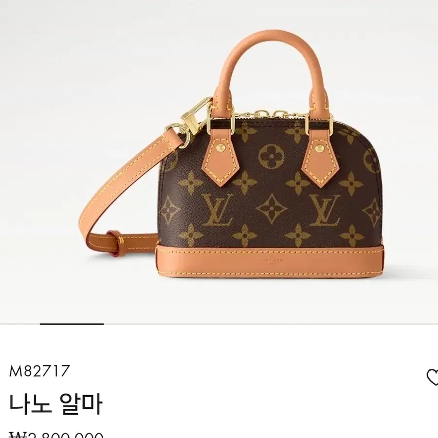 루이비통 알마 나노 모노그램