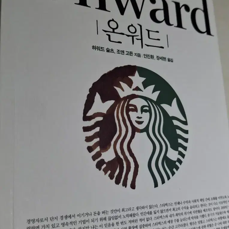 Onward 온워드