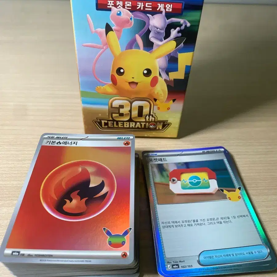 포켓몬 카드 30주년 에너지카드 62장 + 아이템 카드 9장 일괄