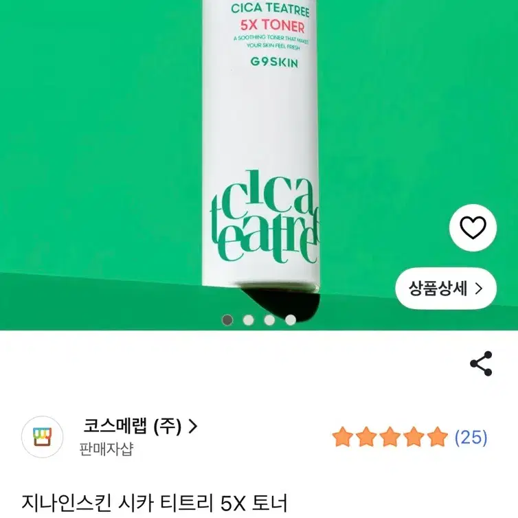 (미개봉)지나인스킨 시카 티트리 5X 토너 180ml