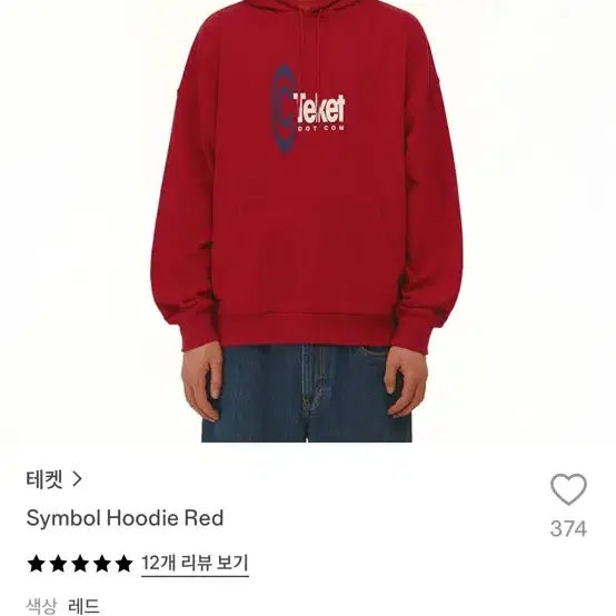 테켓 후드 품절