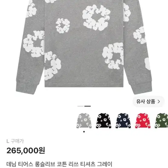 데님 티어스 롱슬리브 코튼 리쓰 티셔츠 그레이 L