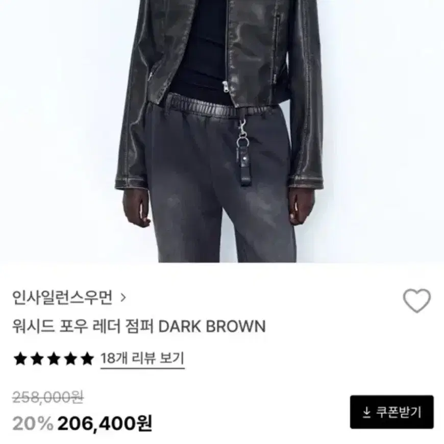 인사일런스우먼 워시드 포우 레더 점퍼 DARK BROWN